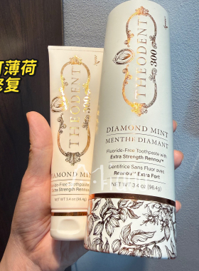 Theodent300可可薄荷牙膏无氟修复牙釉质美国原装进口96.4g
