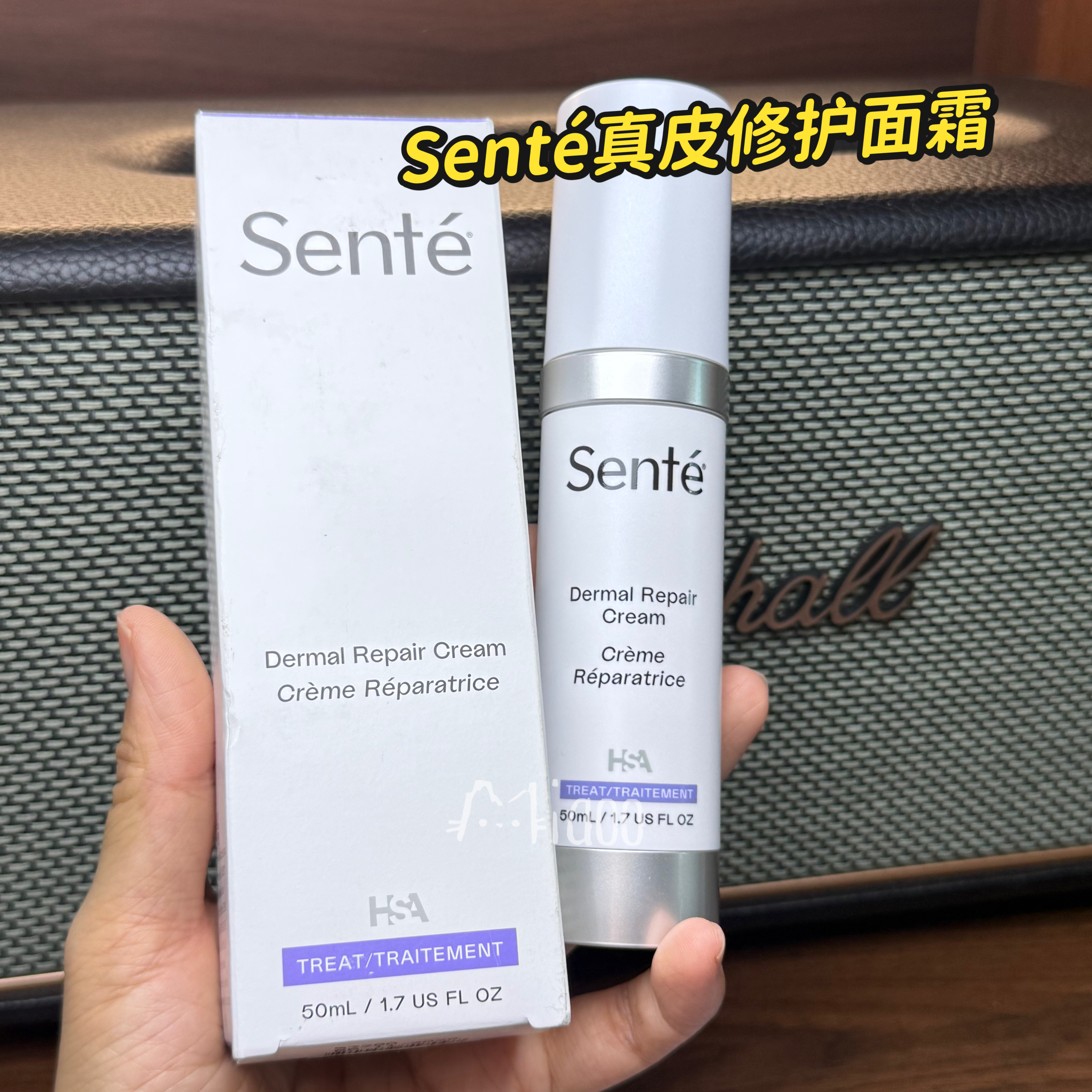 Senté真皮修护面霜50ml Dermal Repair Cream HSA舒缓褪红保湿