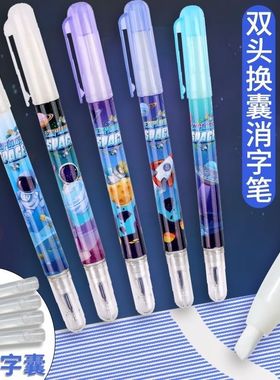 消字笔墨囊可替换白色透明可擦除蓝色用学生换囊魔笔复写短笔芯