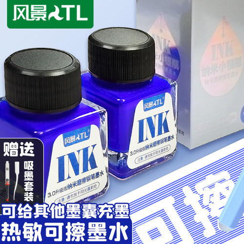风景热敏可擦钢笔水晶蓝