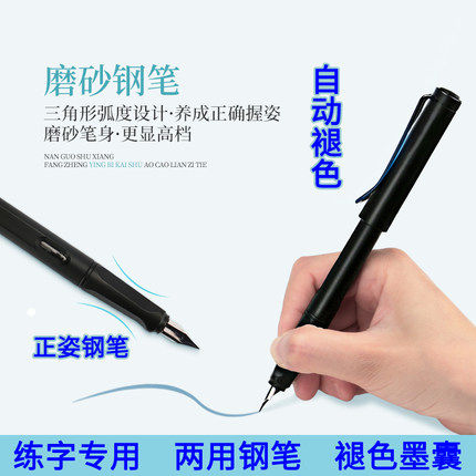 凹槽练字板可换墨囊自动褪色练字钢笔练字帖专用钢笔墨囊包邮