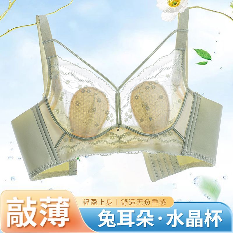 罗丽丝大胸显小内衣收副乳夏季薄