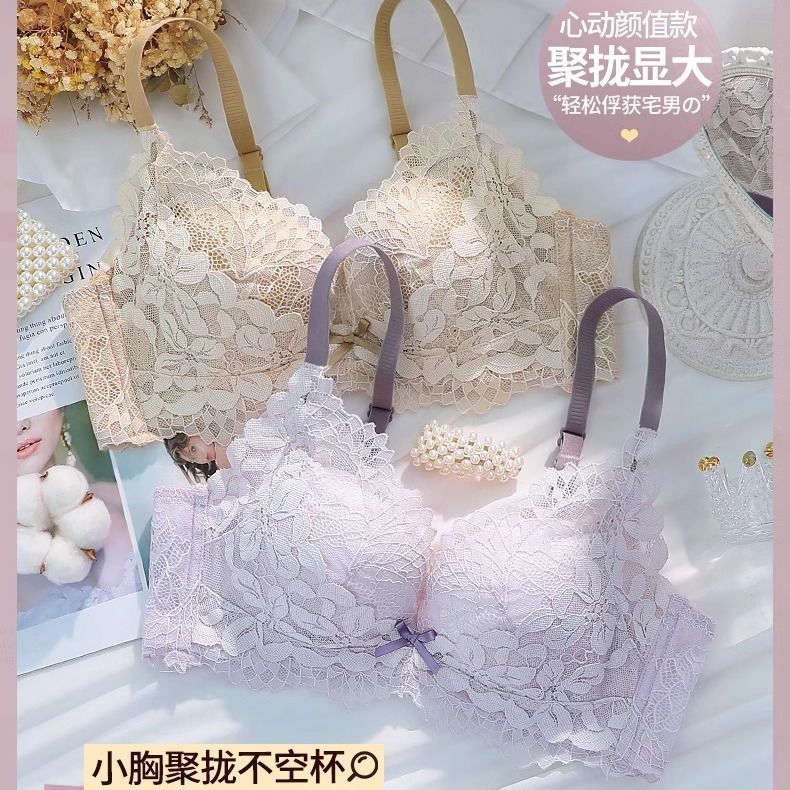罗丽丝莫代尔内衣女小胸聚拢显大防下垂调整型不空杯蕾丝文胸套装