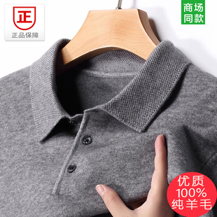 翻领打底POLO衫 藏源绒正品 加厚保暖羊绒爸爸装 100%纯羊毛衫 男冬季
