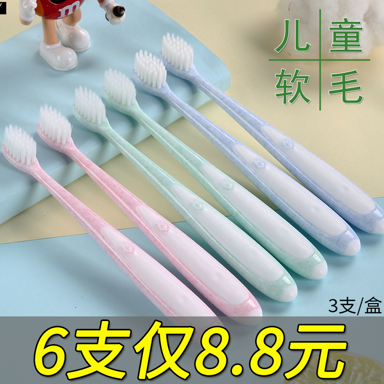 高档细软毛小头护齿宝宝儿童牙刷