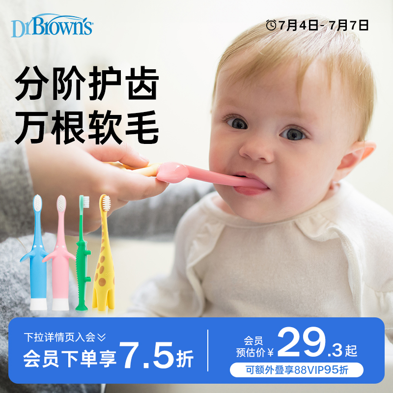 成长牙刷软毛护齿0-4岁儿童专用