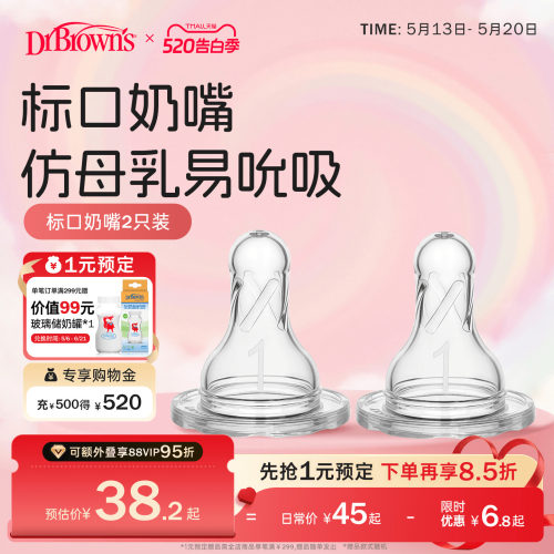 宝宝超软硅胶奶嘴仿母乳真实感
