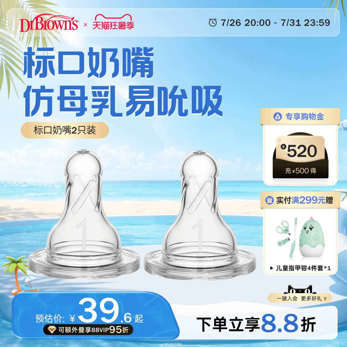 布朗博士官方旗舰店宝宝超软硅胶标口奶嘴仿真母乳实感标准口径