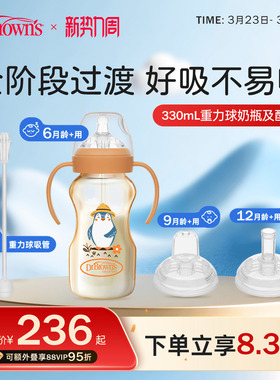 布朗博士PPSU重力球奶瓶6个月1岁以上奶嘴吸管儿童学饮杯喝奶杯