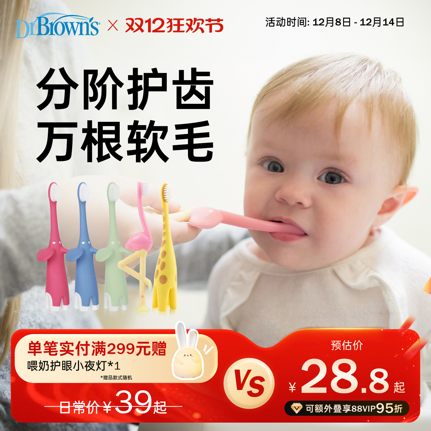 成长牙刷软毛护齿0-4岁儿童专用