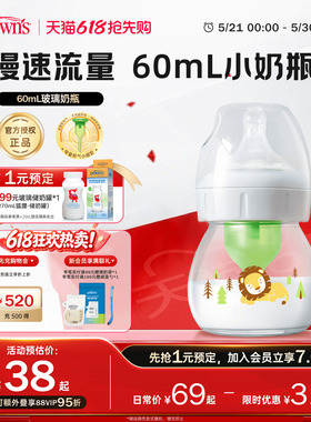 新生儿0-3月宝宝防胀气宽口径玻璃小狮子奶瓶60ml早产儿硅胶奶嘴
