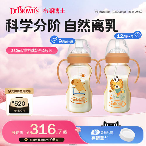 重力球躺着喝防呛奶 一体式吸管好清洗