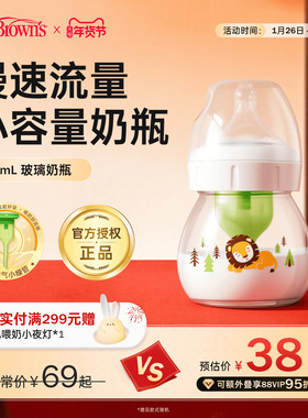 新生儿0-3月宝宝防胀气宽口径玻璃小狮子奶瓶60ml早产儿硅胶奶嘴