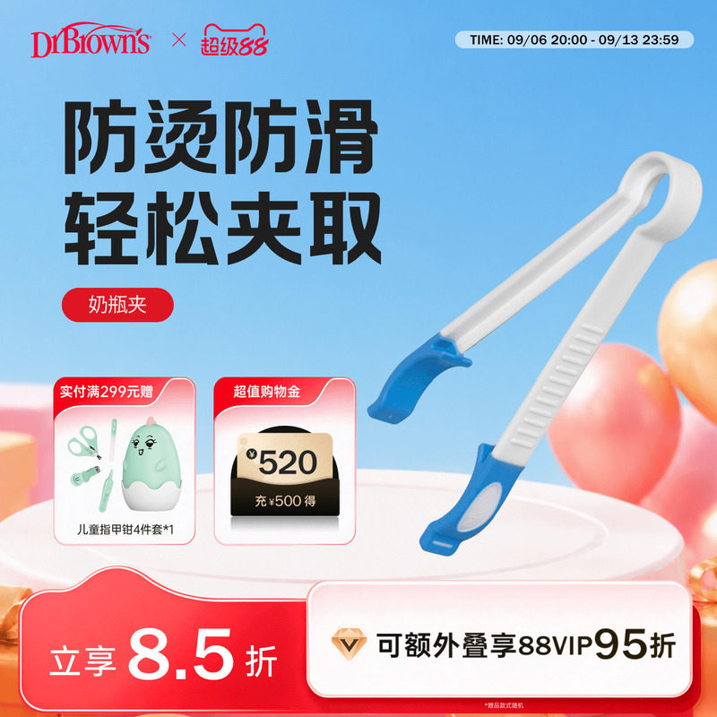 布朗博士好流畅防滑奶瓶轻松夹取图片