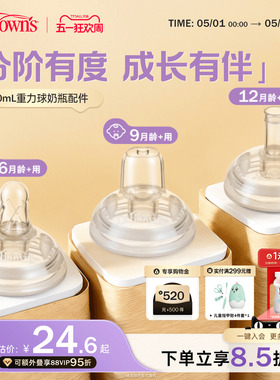 【仅适用布朗博士330mlPPSU重力球奶瓶】 重力球吸管吸嘴配件套装