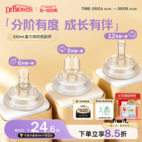 【仅适用布朗博士330mlPPSU重力球奶瓶】 重力球吸管吸嘴配件套装