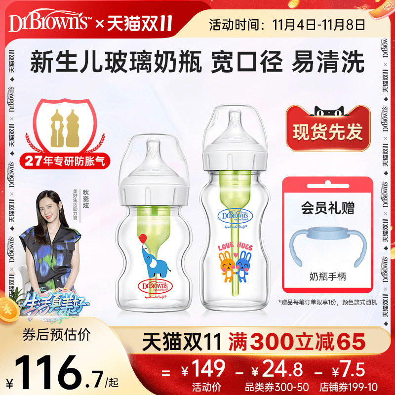 布朗博士新生婴儿防胀气宽口径玻璃奶瓶0-6个月1岁以上防呛吐奶使用感如何?