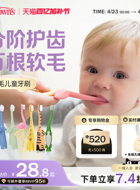 美国布朗博士儿童成长牙刷0-1-2-3-4岁宝宝软毛训练护齿婴儿清洁