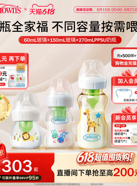 布朗博士新生婴儿玻璃防胀气奶瓶宝宝ppsu仿母乳奶嘴全家福3只