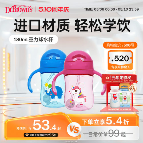 tritan防呛吸管手柄杯6个月180ml