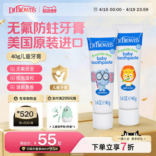 布朗博士原装进口无氟护齿牙膏