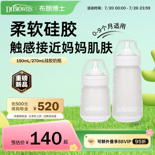 随吸随缩排空气减少胀气维持奶营养助消化