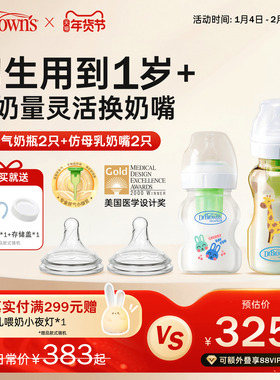 布朗博士正品官方新生儿防胀气奶瓶玻璃PPSU套装0-9个月配2只奶嘴