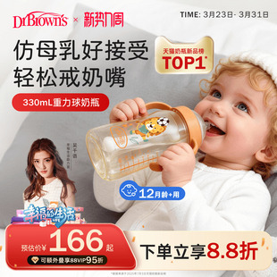 布朗博士重力球奶瓶饮水杯6个月1 2岁以上宝宝PPSU吸管学饮杯喝奶