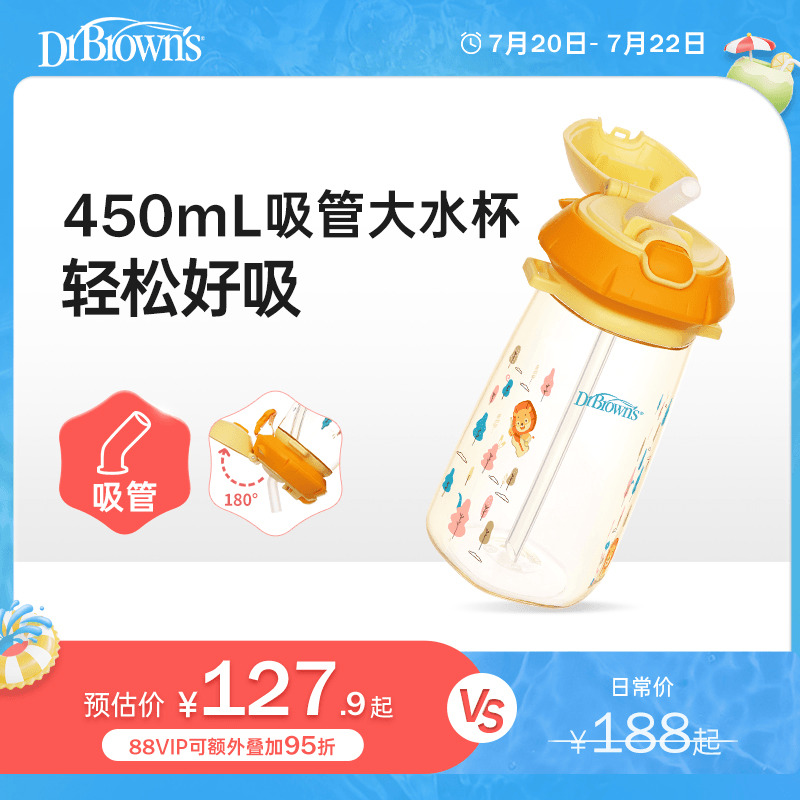 布朗博士好流畅PPSU水杯幼儿园