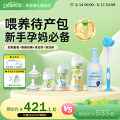 布朗博士官方正品 防胀气奶瓶清洁新生宝宝待产包