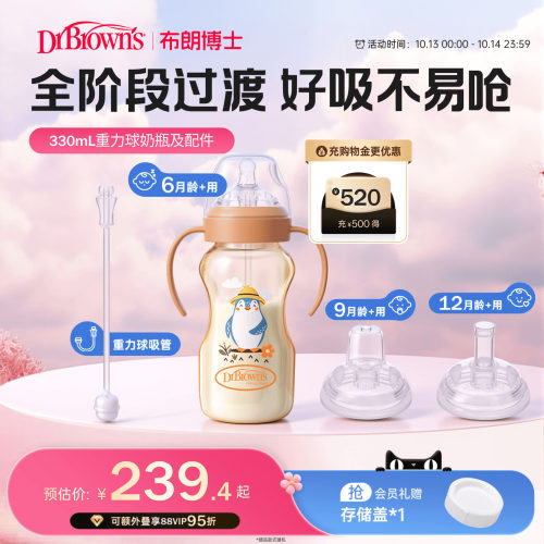 重力球躺着喝防呛奶 一体式吸管好清洗