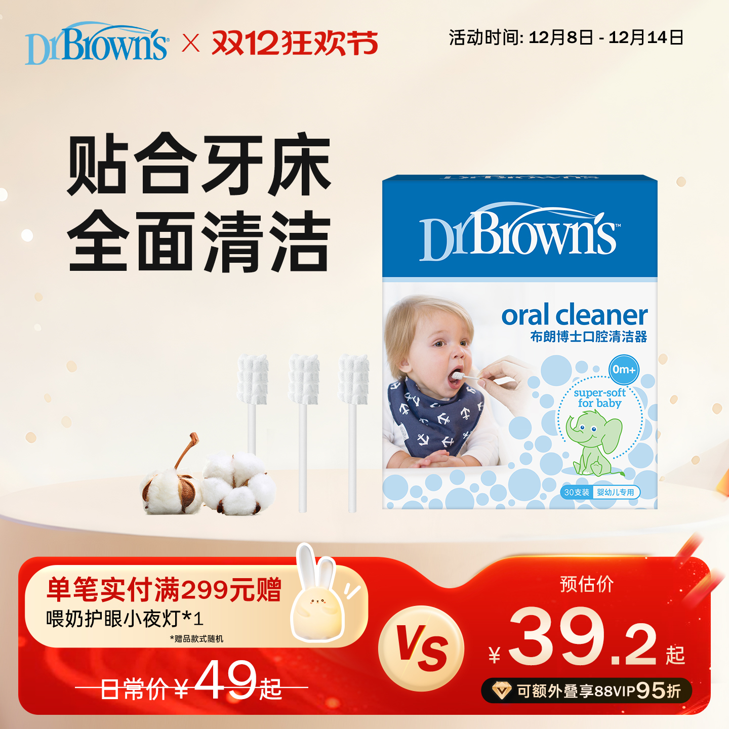 宝宝专用口腔清洁器清理舌苔