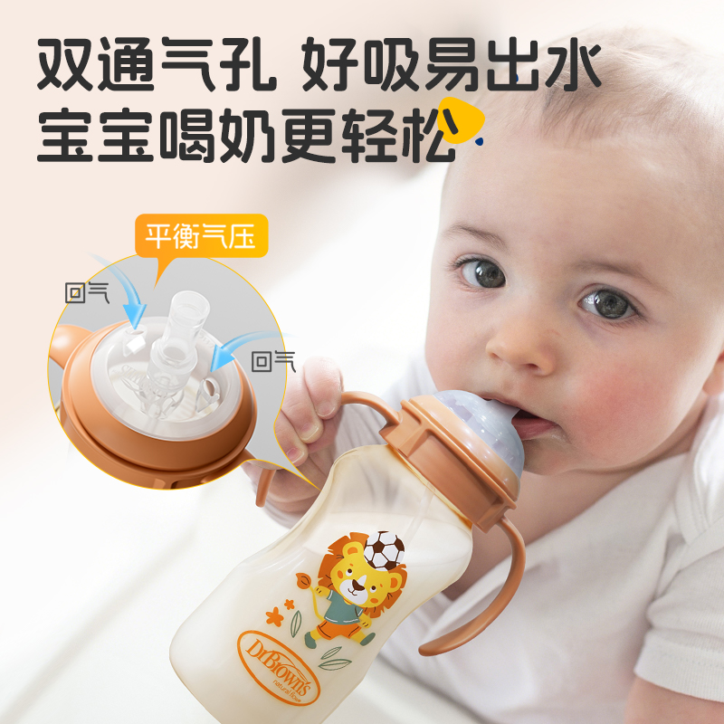 布朗博士防胀气ppsu重力球奶瓶