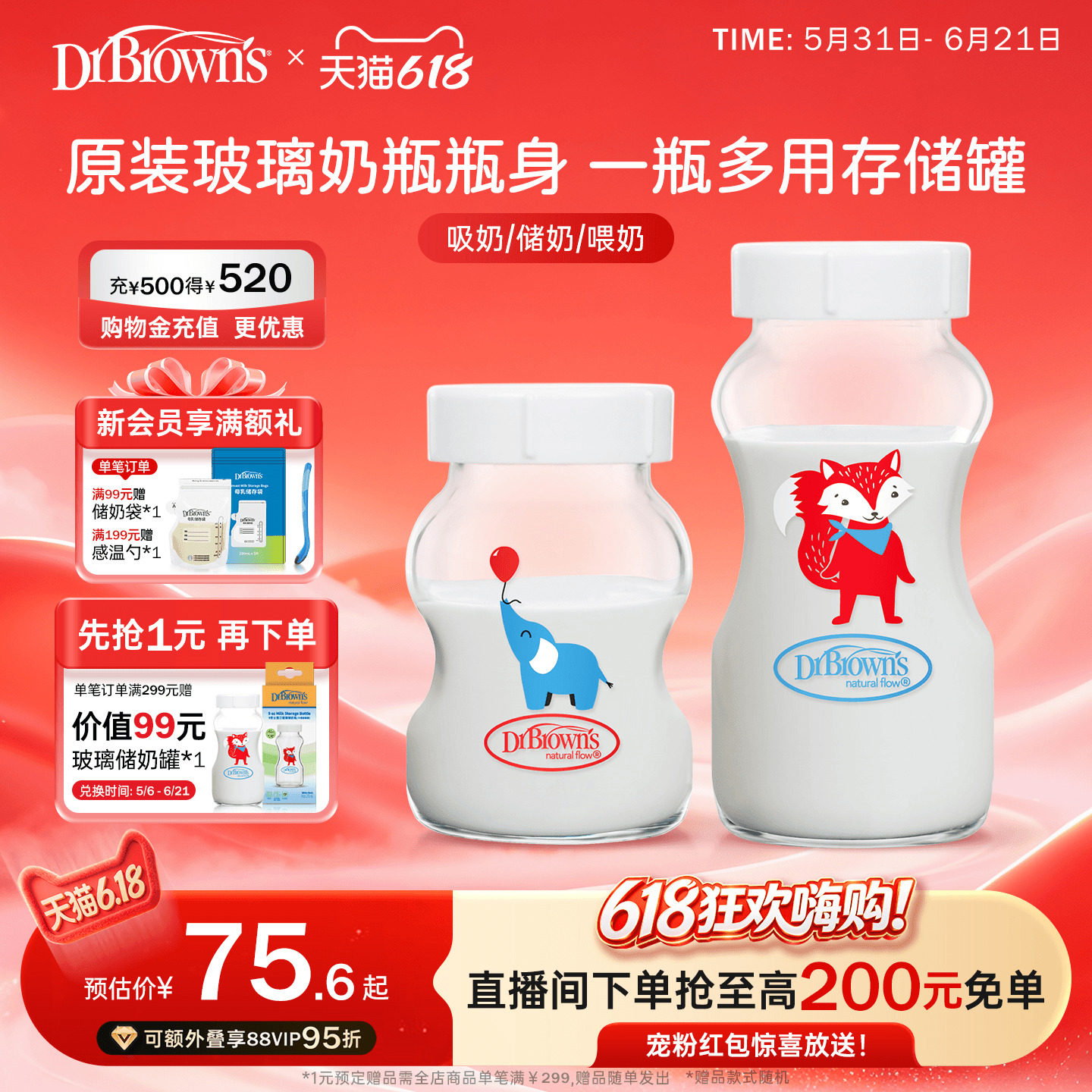 布朗博士官方正品新生儿防胀气奶瓶多功能储奶罐原装替换瓶身存储