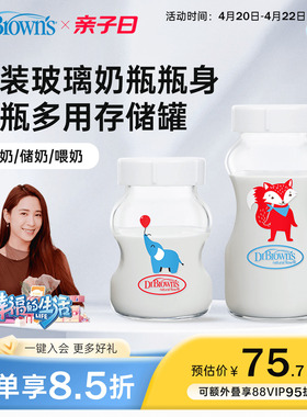 布朗博士官方正品新生儿防胀气奶瓶多功能储奶罐原装替换瓶身存储
