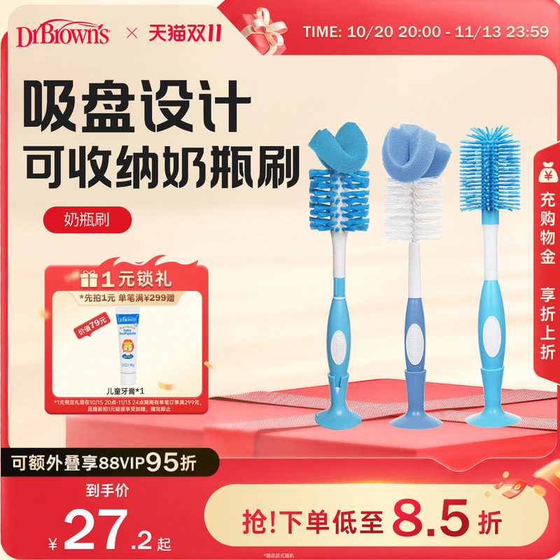 布朗博士好流畅海绵清洁去污神器