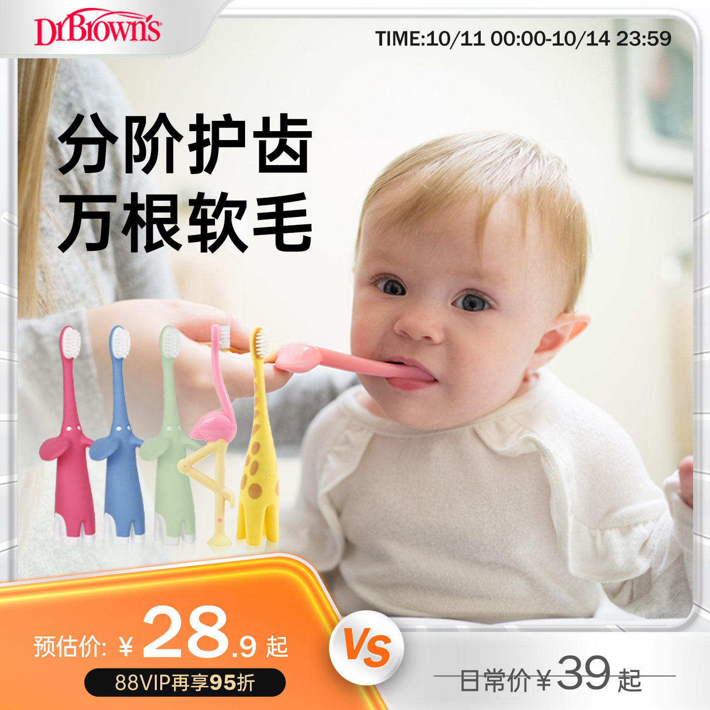 成长牙刷软毛护齿0-4岁儿童专用