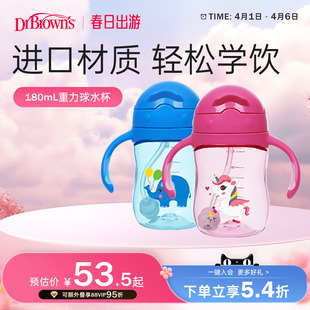 不易呛水杯带手柄6个月180ml 布朗博士儿童tritan吸管学饮杯夏季