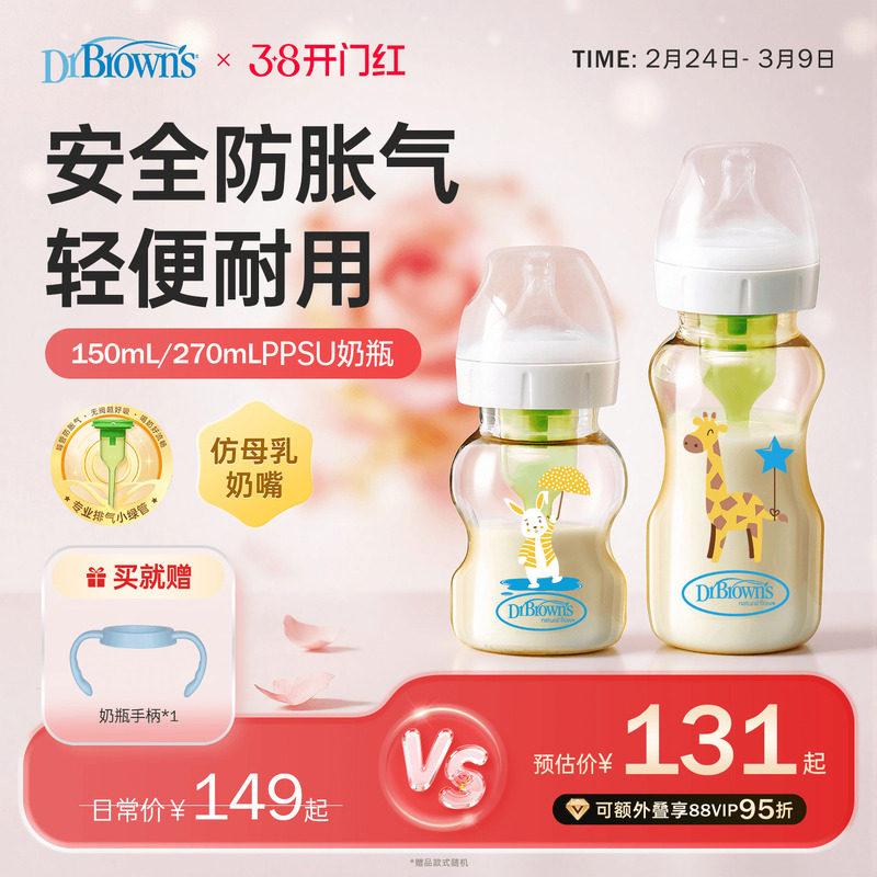 ���ʲ�ʿ������PPSU��ƿ