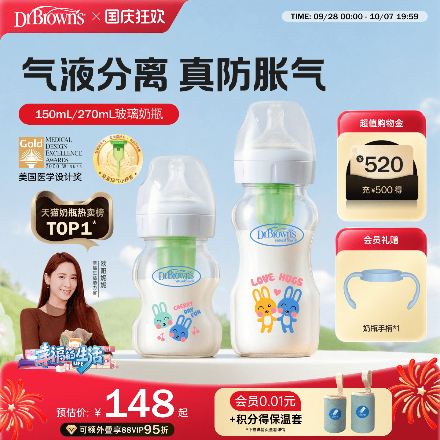 布朗博士防胀气玻璃奶瓶