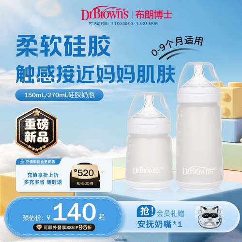 随吸随缩排空气减少胀气维持奶营养助消化