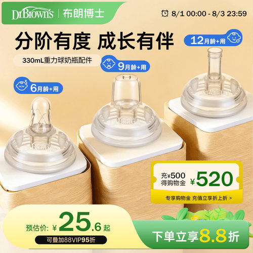 【仅适用布朗博士330mlPPSU重力球奶瓶】 重力球吸管吸嘴配件套装