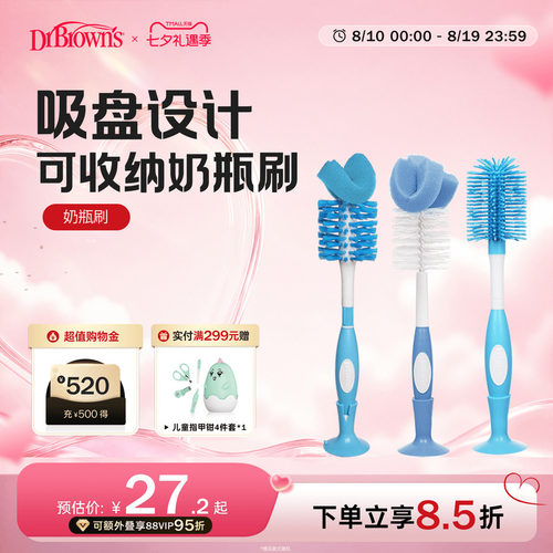 布朗博士好流畅海绵清洁去污神器