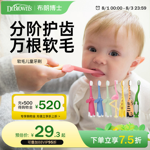 成长牙刷软毛护齿0-4岁儿童专用