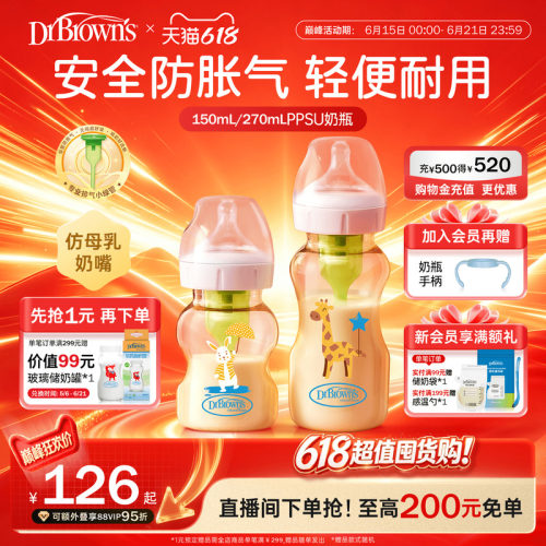布朗博士防胀气PPSU奶瓶