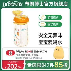 布朗博士儿童水杯PPSU幼儿园吸管直饮杯家用喝水450ml大容量杯子