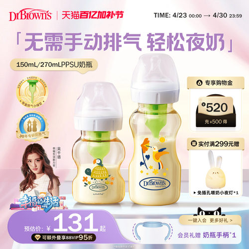 布朗博士防胀气ppsu奶瓶