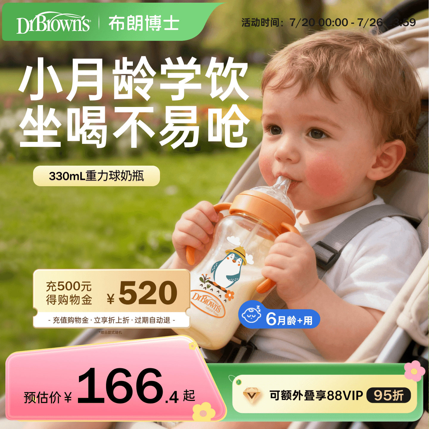 布朗博士PPSU重力球吸管宽口奶瓶1-2岁以上大容量大月龄学饮