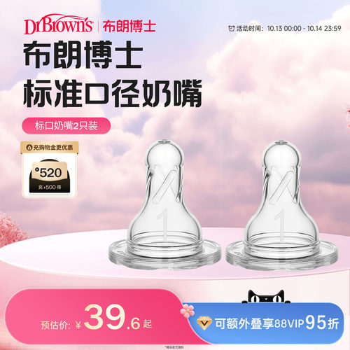 宝宝超软硅胶奶嘴仿母乳真实感