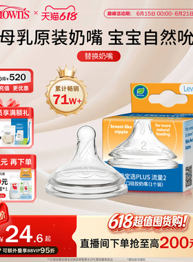布朗博士官方旗舰店正品新生婴儿宝宝适配宽口奶瓶仿母乳硅胶奶嘴